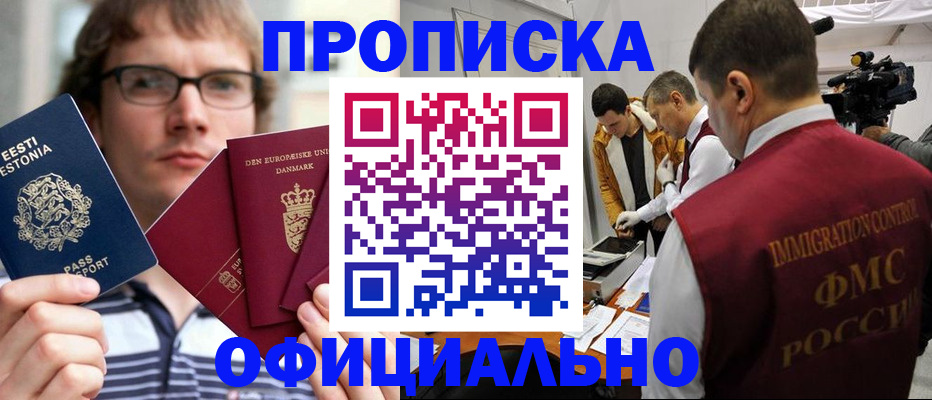 временная регистрация адрес в Тогучине