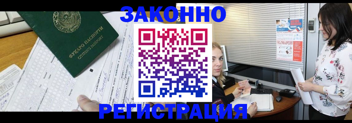 временная регистрация адрес в Тогучине