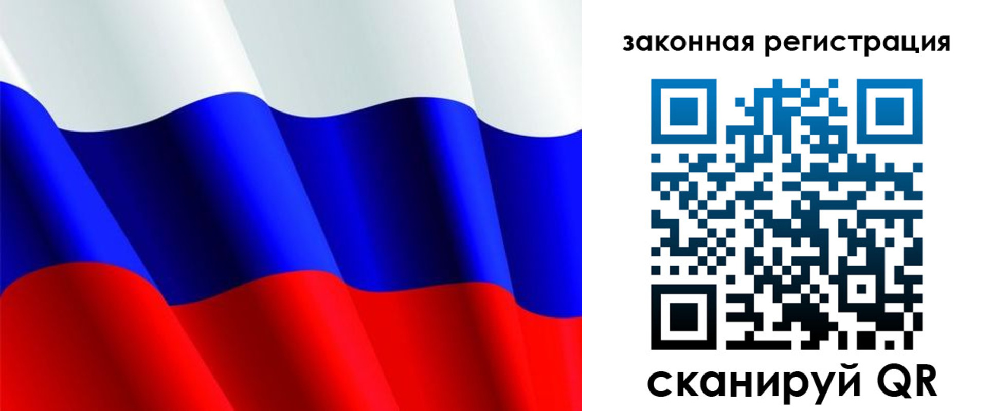 временная регистрация гарантия в Тогучине
