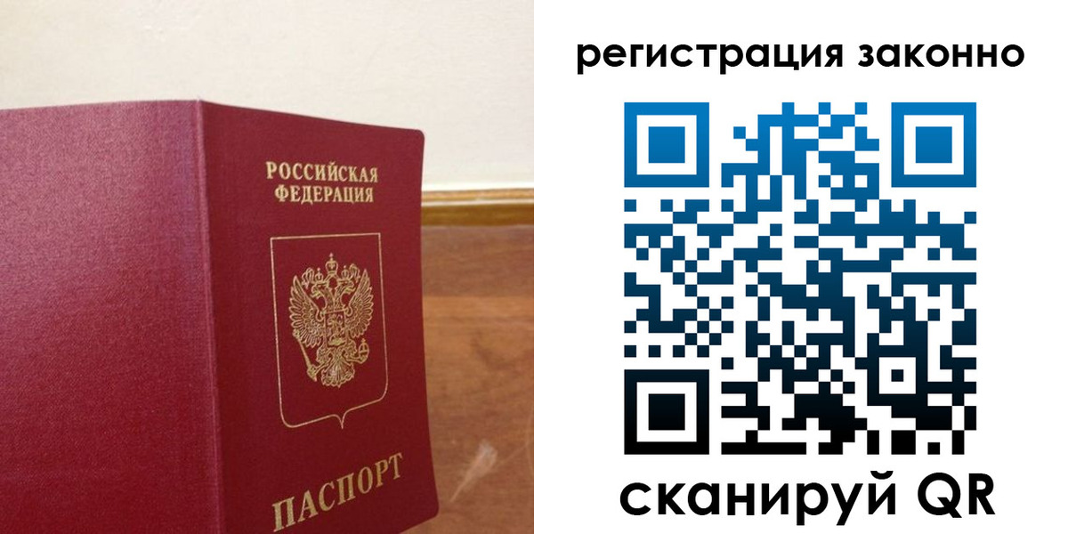 временная регистрация гарантия в Тогучине