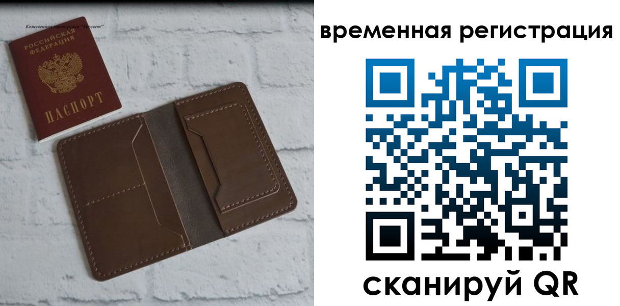 прописка гарантия в Тогучине