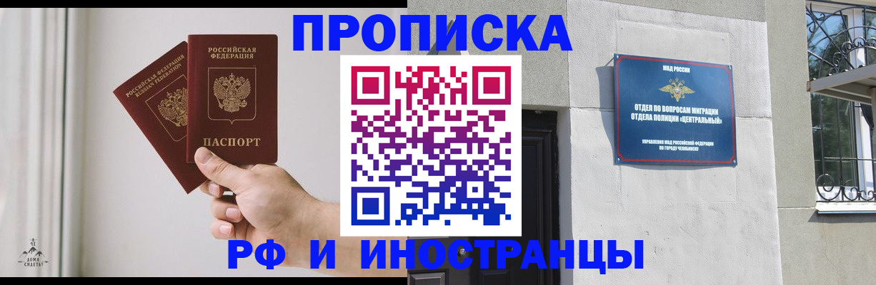 временная регистрация адрес в Тогучине