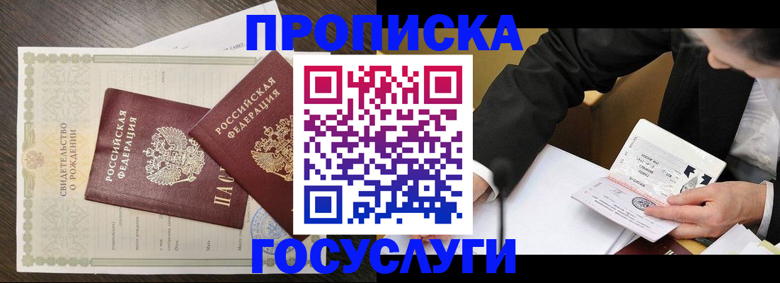 временная регистрация недорого в Тогучине