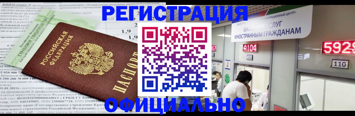 временная регистрация надежно в Тогучине