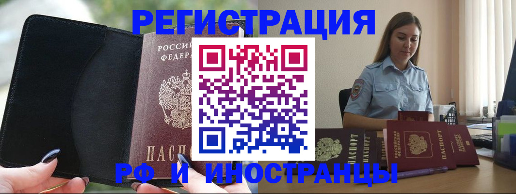 прописка для кредита в Тогучине
