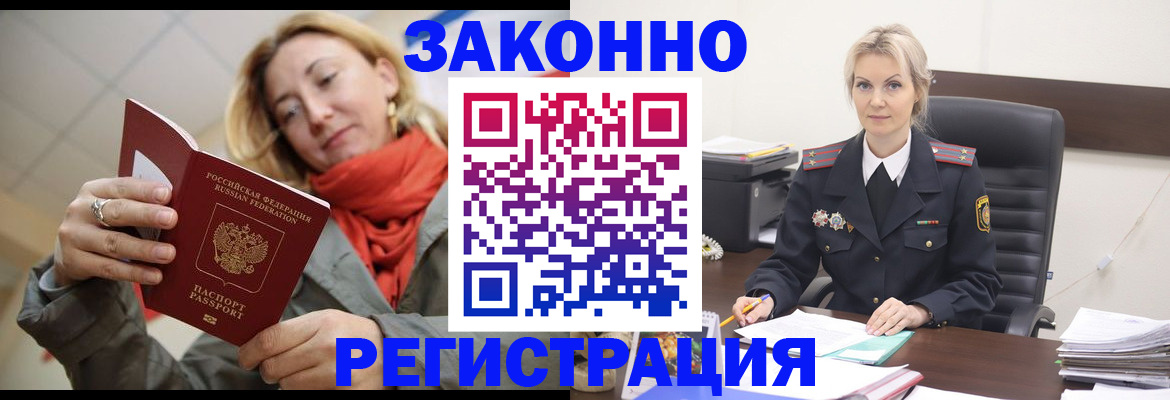 пропишу в квартире в Тогучине