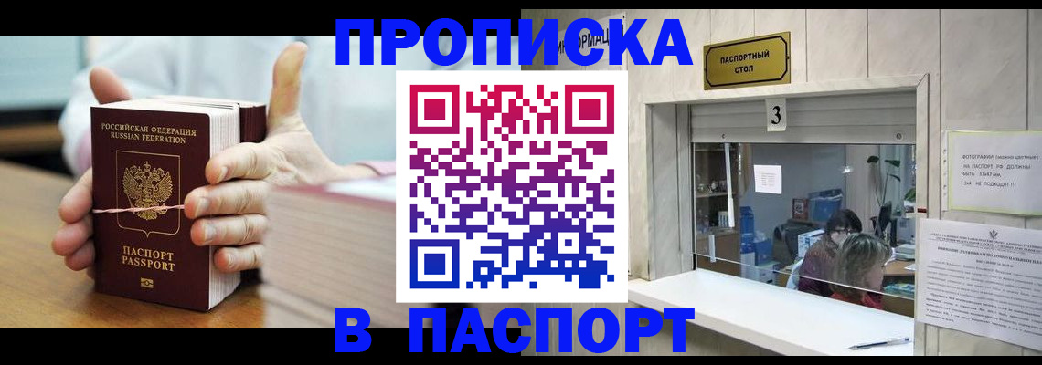 где прописаться в Тогучине
