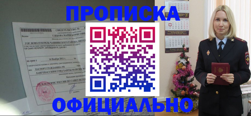 временная регистрация в квартире в Тогучине