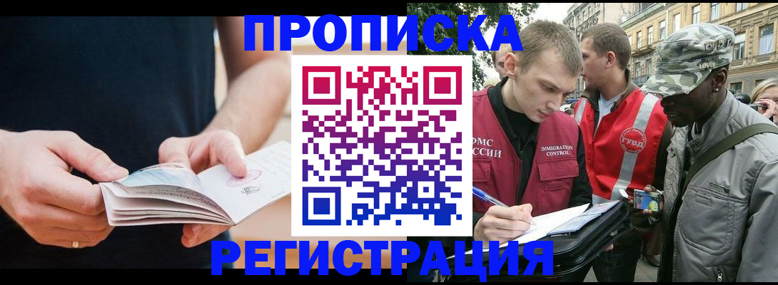 временная регистрация надежно в Тогучине